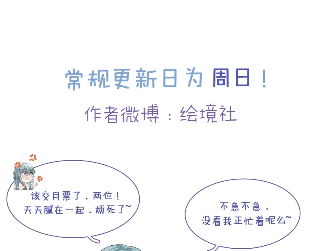傲娇兽夫驯服计划 67 只能属于我 第88页