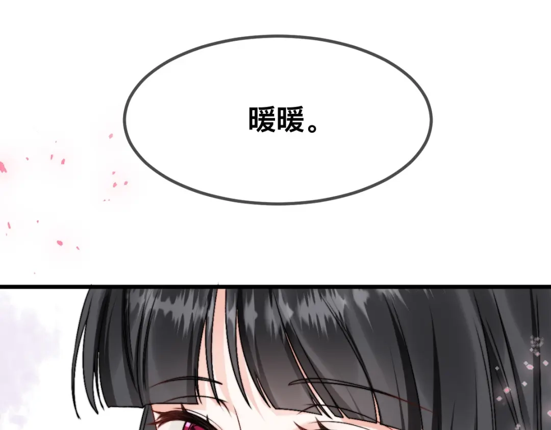 傲娇兽夫驯服计划 67 只能属于我 第10页