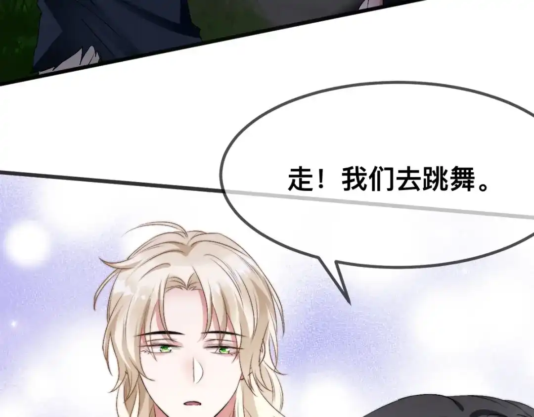 傲娇兽夫驯服计划 67 只能属于我 第80页