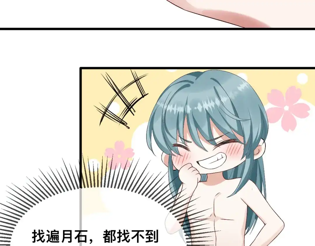 傲娇兽夫驯服计划 67 只能属于我 第40页
