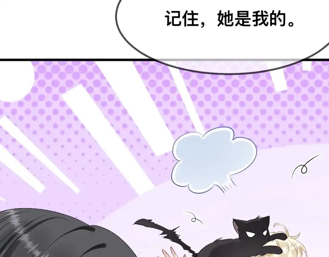 傲娇兽夫驯服计划 67 只能属于我 第17页