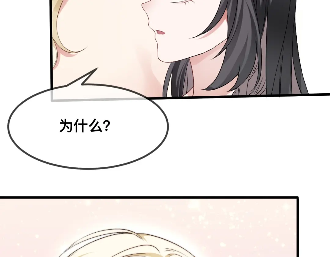傲娇兽夫驯服计划 67 只能属于我 第64页