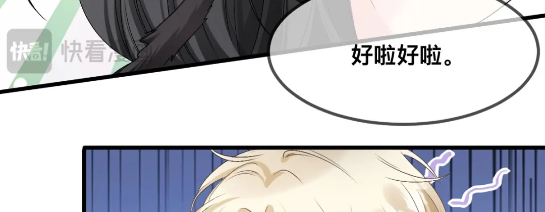 傲娇兽夫驯服计划 67 只能属于我 第6页