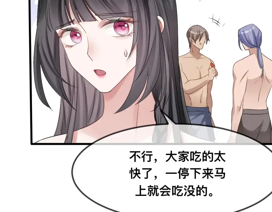 傲娇兽夫驯服计划 67 只能属于我 第50页