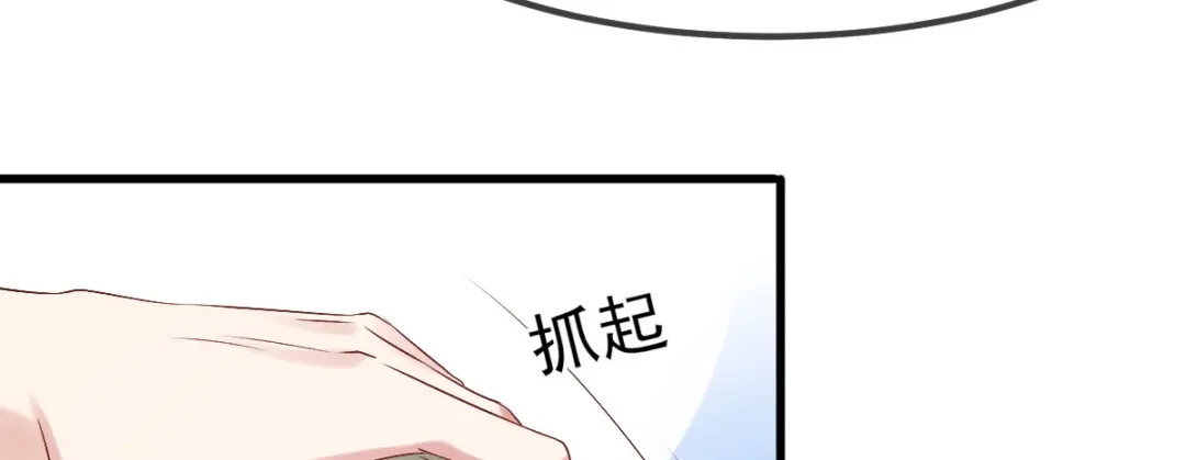 傲娇兽夫驯服计划 67 只能属于我 第51页