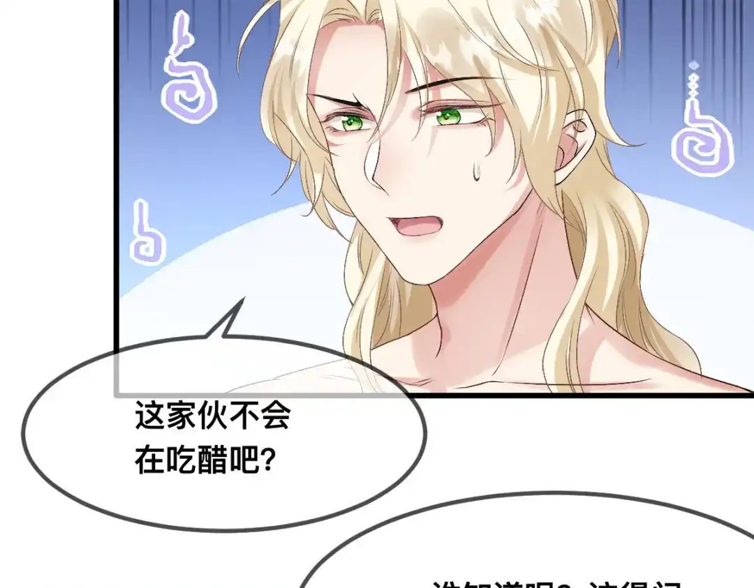 傲娇兽夫驯服计划 67 只能属于我 第7页