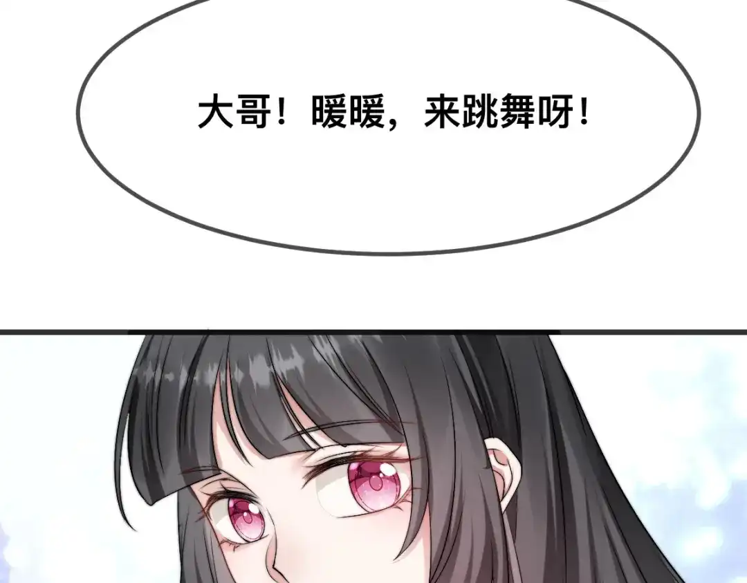 傲娇兽夫驯服计划 67 只能属于我 第76页