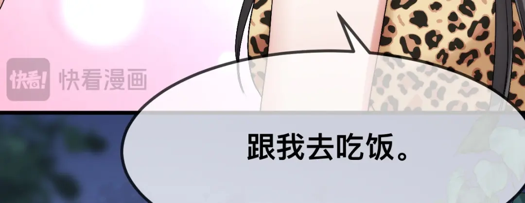 傲娇兽夫驯服计划 67 只能属于我 第57页