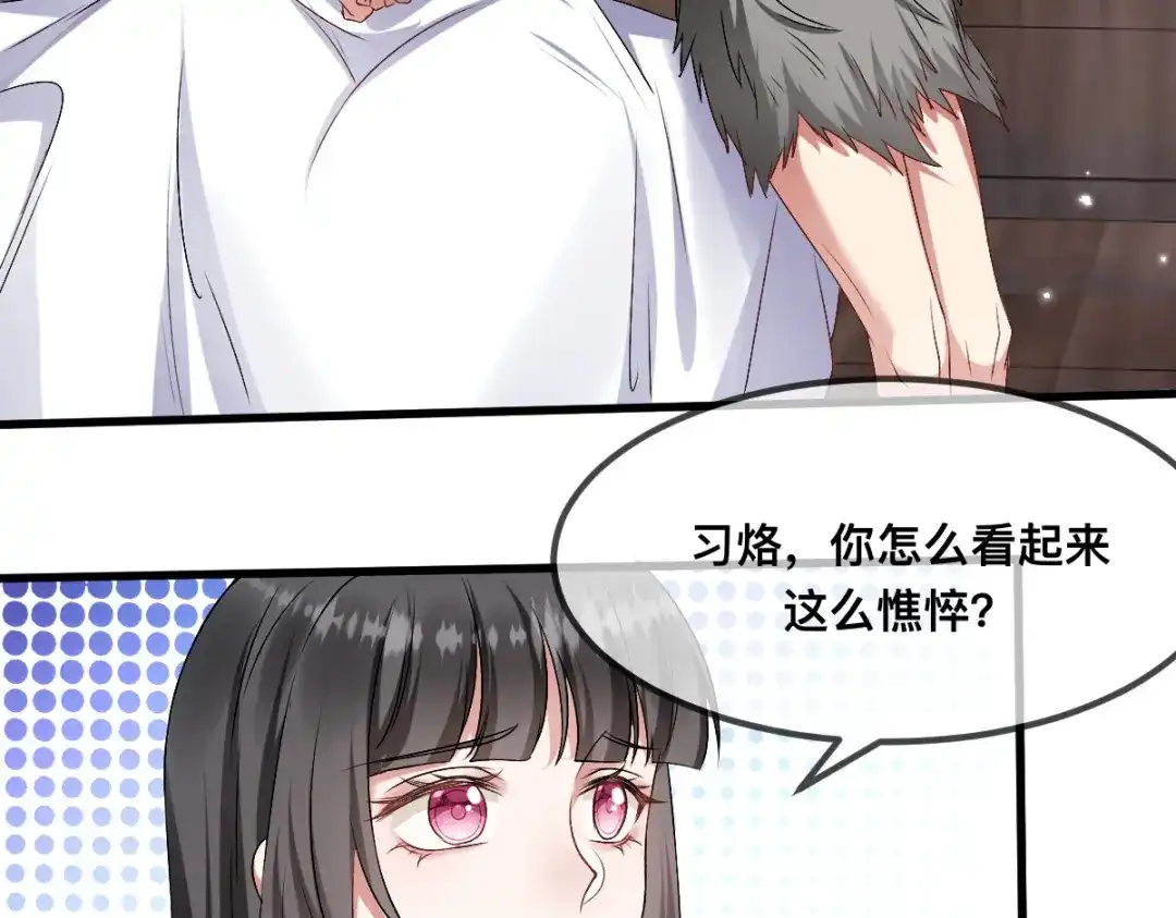 傲娇兽夫驯服计划 68 命运的分离 第41页