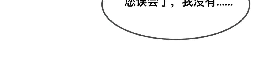 傲娇兽夫驯服计划 68 命运的分离 第87页