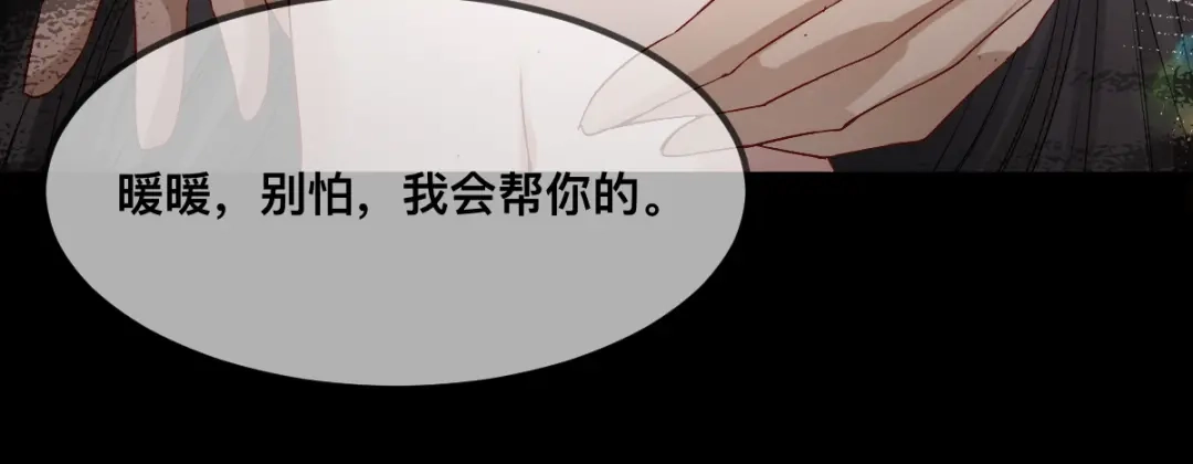 傲娇兽夫驯服计划 68 命运的分离 第24页