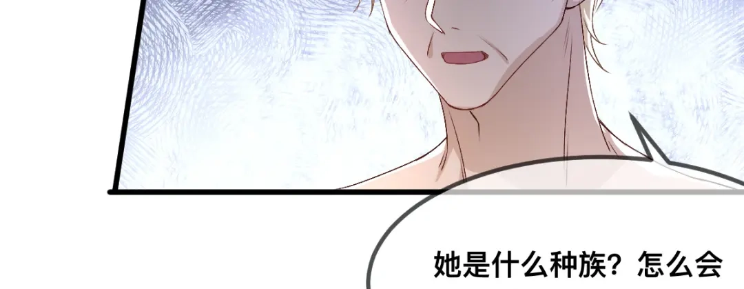 傲娇兽夫驯服计划 68 命运的分离 第9页