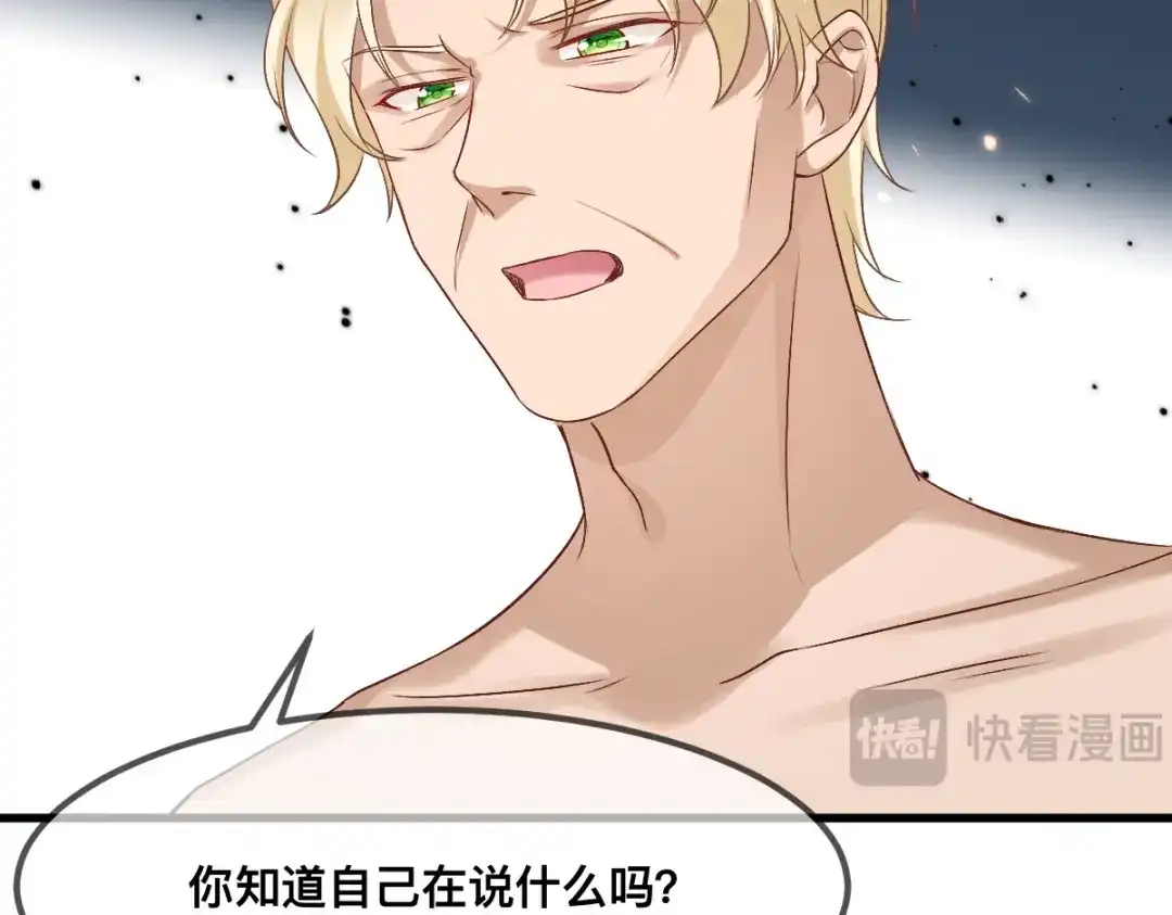 傲娇兽夫驯服计划 68 命运的分离 第14页