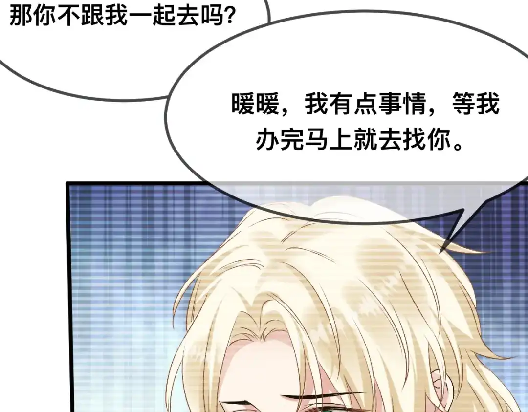 傲娇兽夫驯服计划 68 命运的分离 第77页