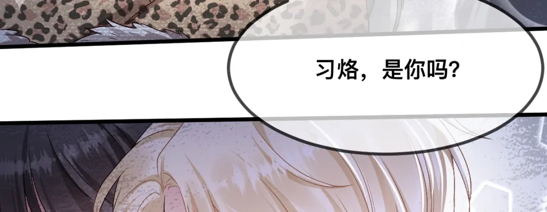 傲娇兽夫驯服计划 68 命运的分离 第27页