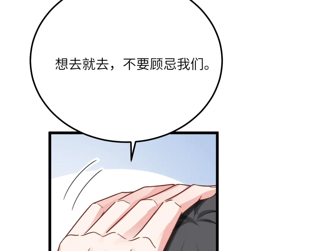 傲娇兽夫驯服计划 06 红颜祸水的快乐 第9页