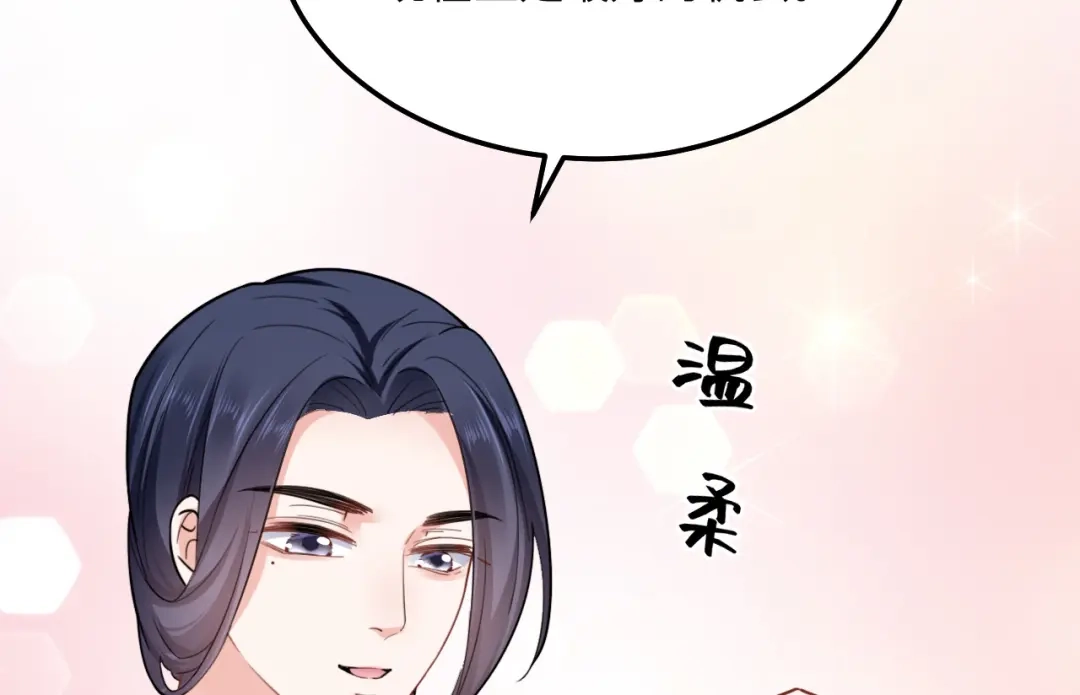 傲娇兽夫驯服计划 06 红颜祸水的快乐 第12页