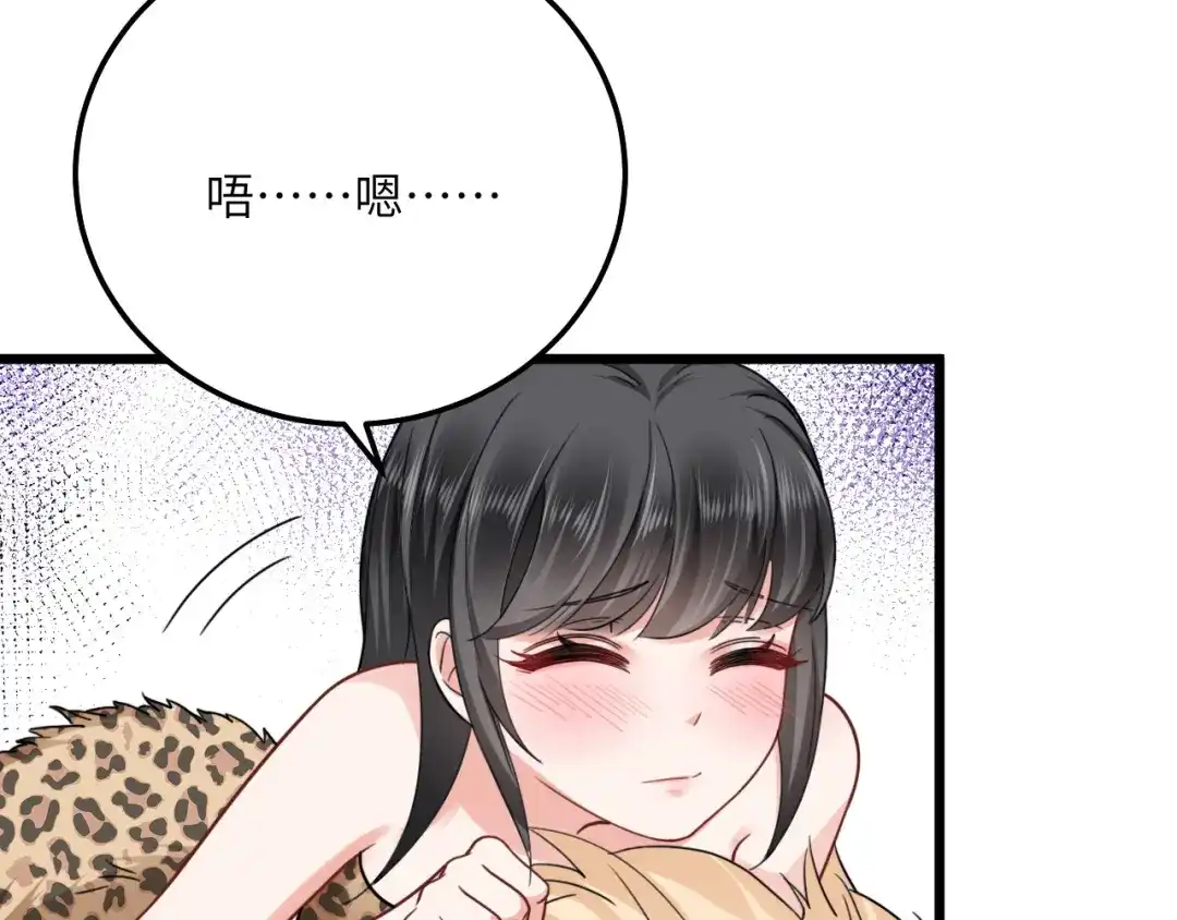 傲娇兽夫驯服计划 06 红颜祸水的快乐 第41页