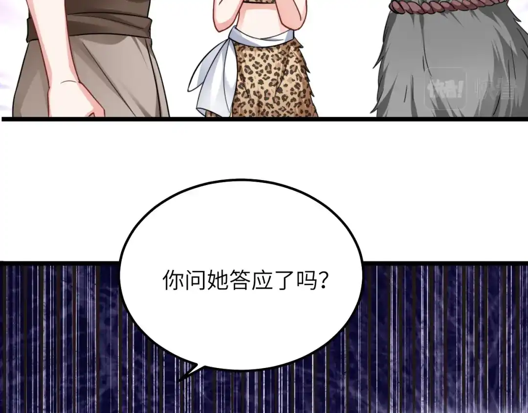傲娇兽夫驯服计划 06 红颜祸水的快乐 第19页