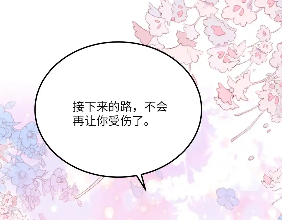 傲娇兽夫驯服计划 06 红颜祸水的快乐 第87页