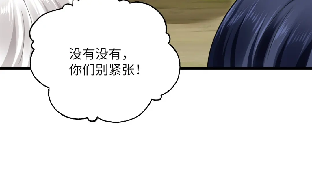 傲娇兽夫驯服计划 06 红颜祸水的快乐 第70页