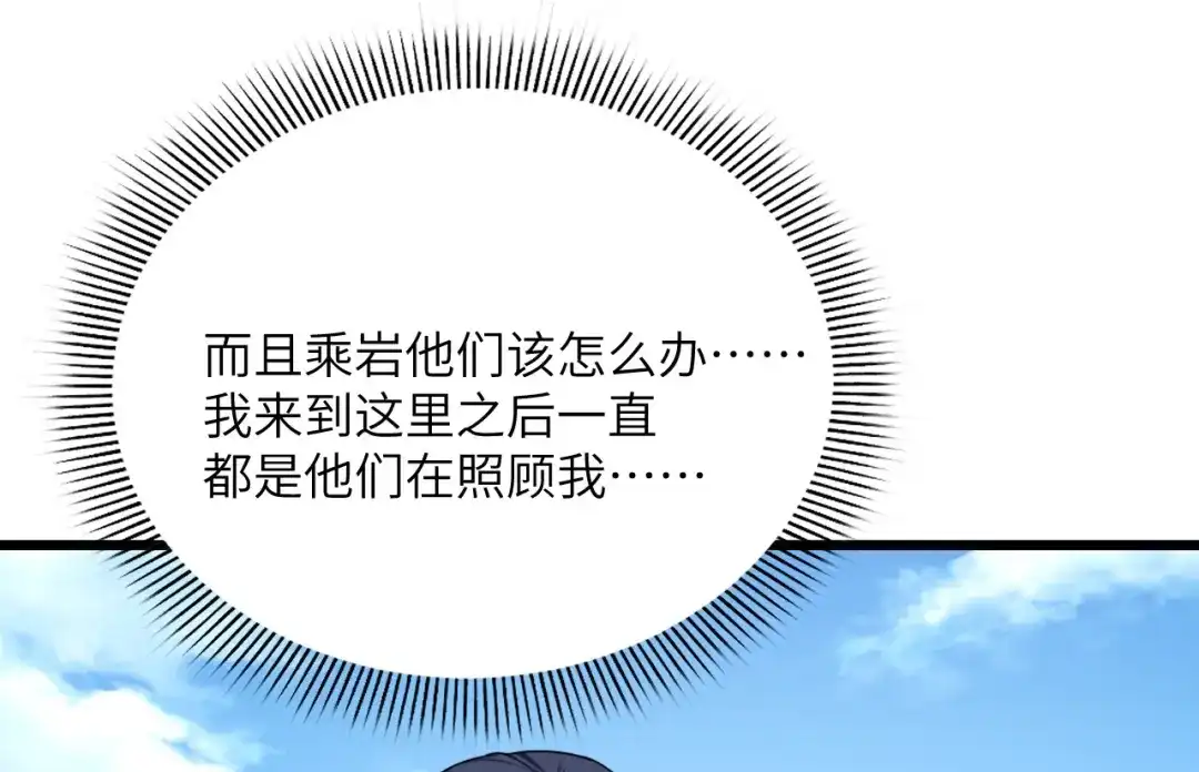 傲娇兽夫驯服计划 06 红颜祸水的快乐 第6页