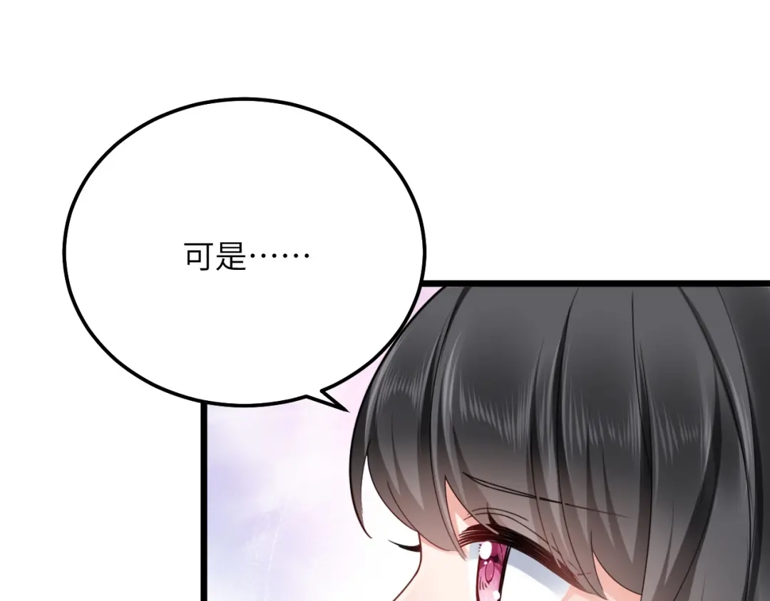 傲娇兽夫驯服计划 06 红颜祸水的快乐 第15页