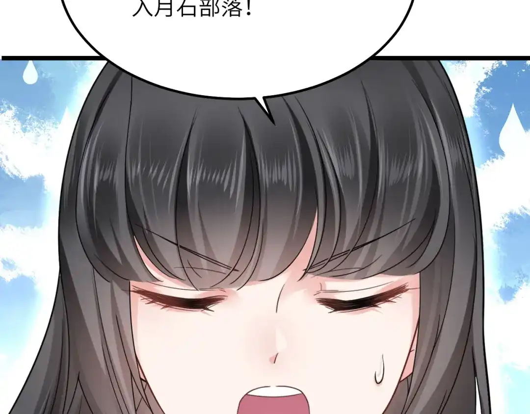 傲娇兽夫驯服计划 06 红颜祸水的快乐 第27页