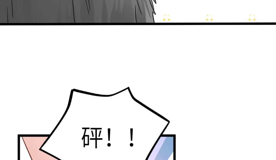 傲娇兽夫驯服计划 06 红颜祸水的快乐 第76页