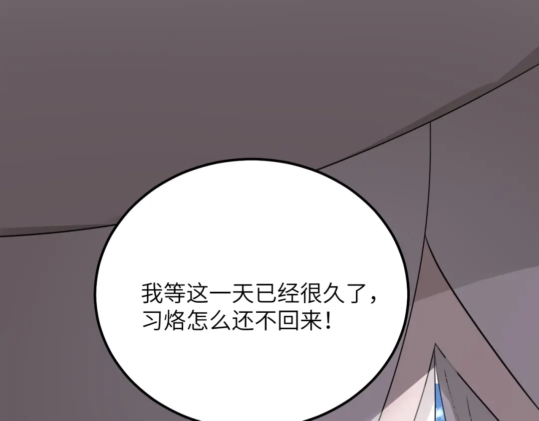 傲娇兽夫驯服计划 06 红颜祸水的快乐 第106页