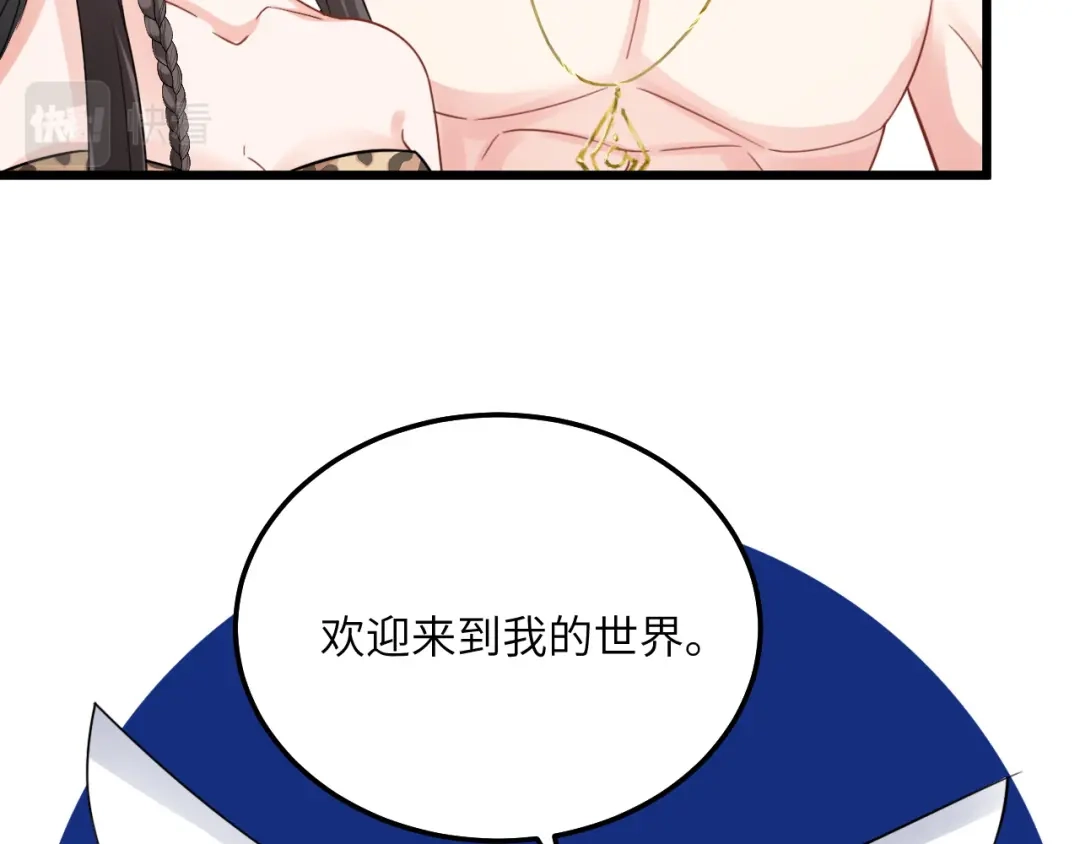 傲娇兽夫驯服计划 06 红颜祸水的快乐 第3页