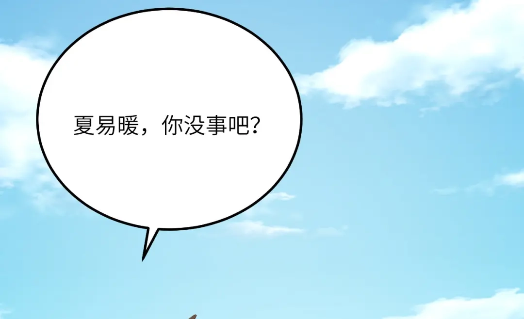 傲娇兽夫驯服计划 06 红颜祸水的快乐 第64页