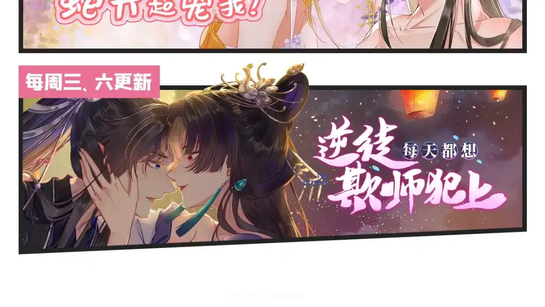 傲娇兽夫驯服计划 通知 第6页