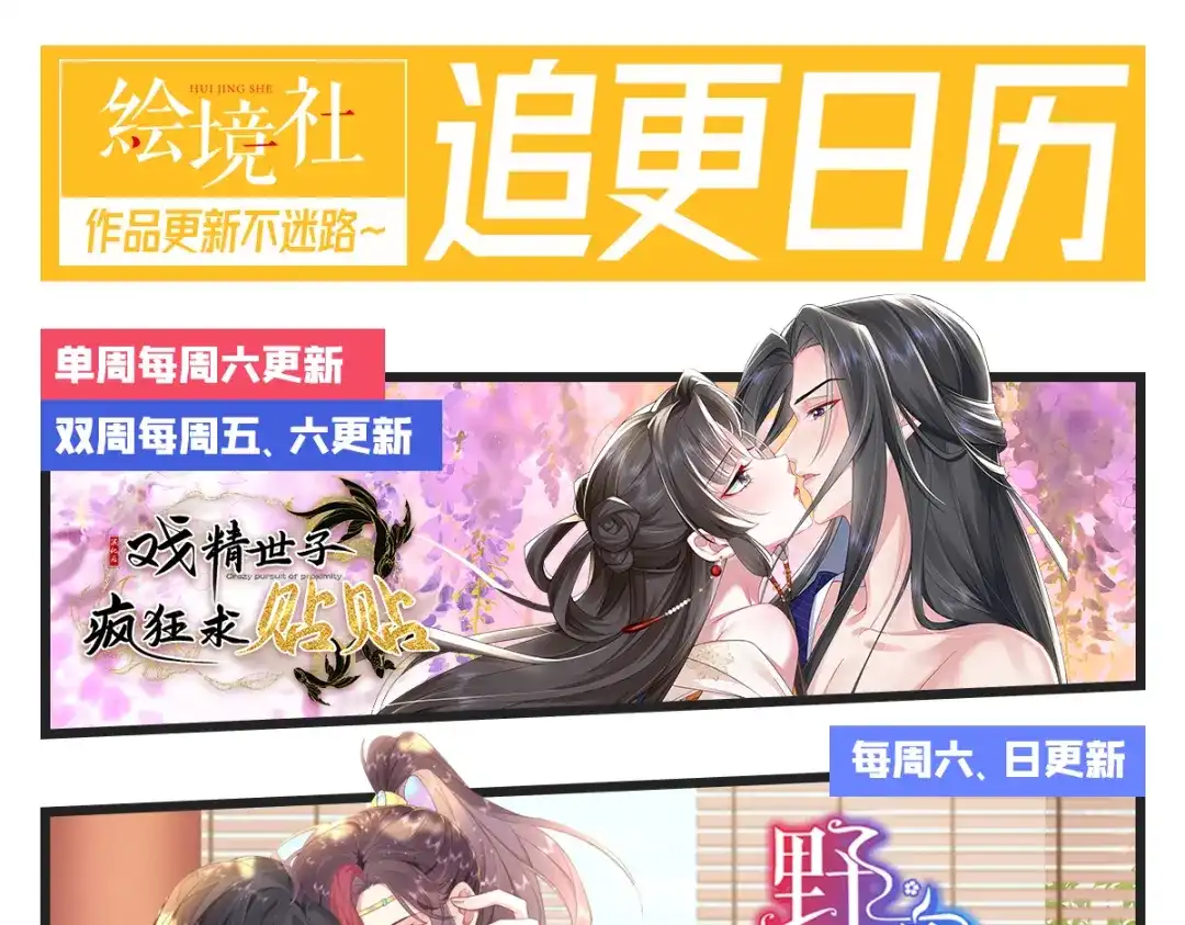傲娇兽夫驯服计划 通知 第4页