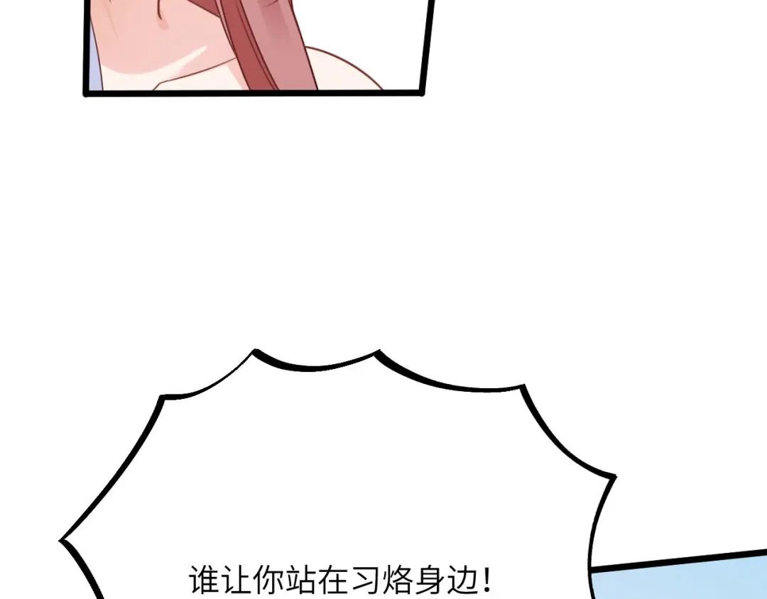 傲娇兽夫驯服计划 07 谁在犯规 第46页
