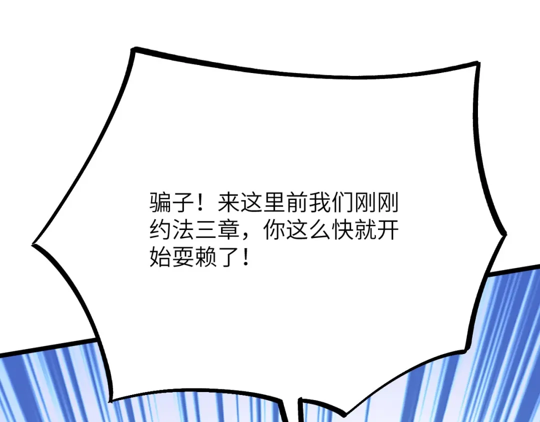 傲娇兽夫驯服计划 07 谁在犯规 第140页