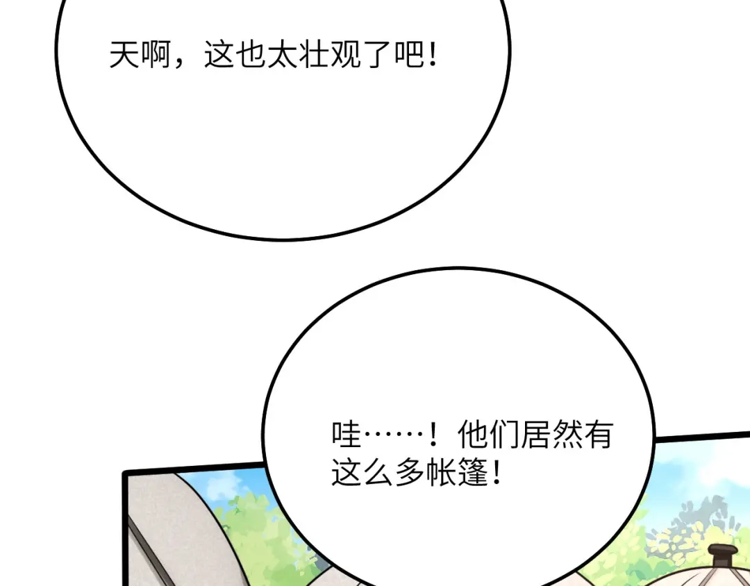 傲娇兽夫驯服计划 07 谁在犯规 第7页
