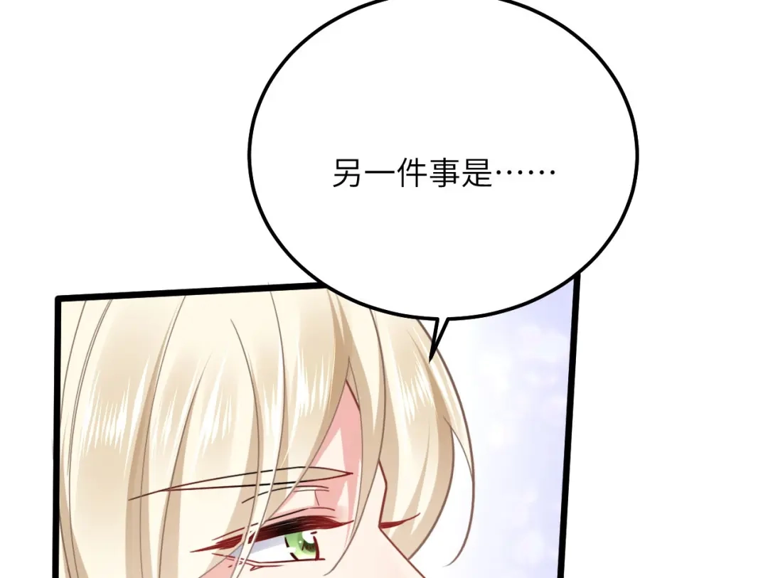 傲娇兽夫驯服计划 07 谁在犯规 第81页