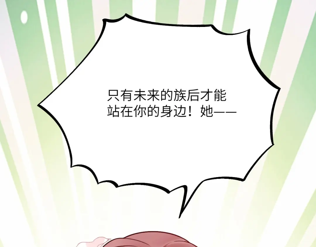 傲娇兽夫驯服计划 07 谁在犯规 第61页