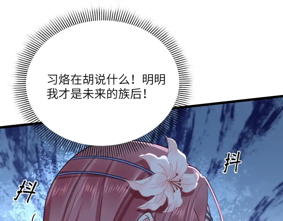 傲娇兽夫驯服计划 07 谁在犯规 第92页