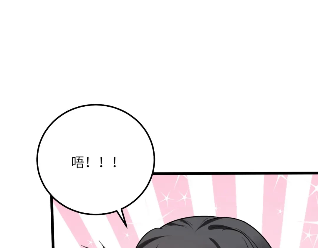 傲娇兽夫驯服计划 07 谁在犯规 第106页