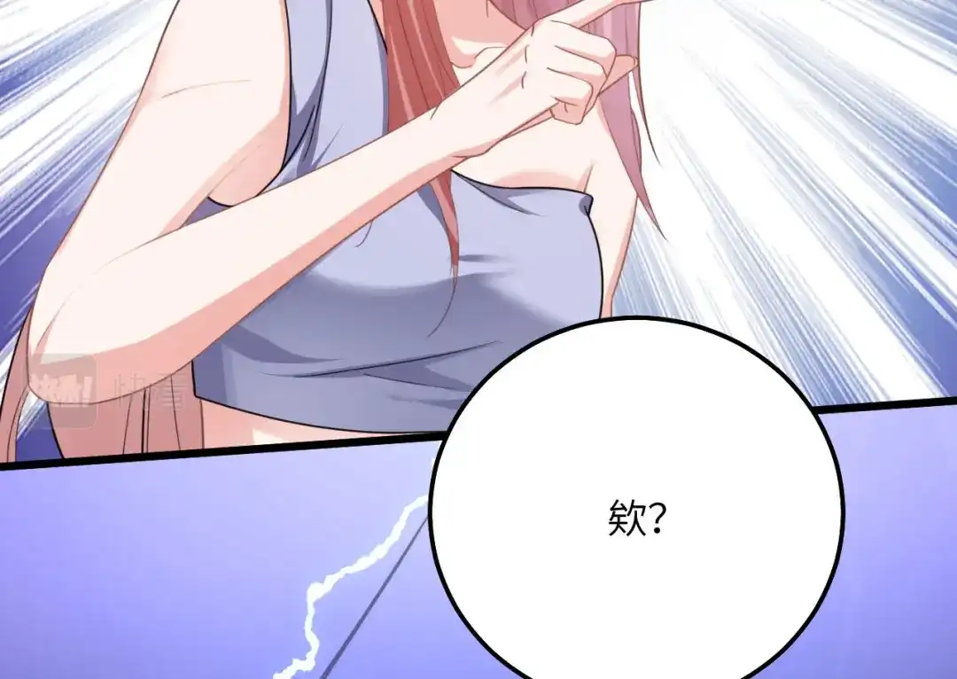 傲娇兽夫驯服计划 07 谁在犯规 第29页