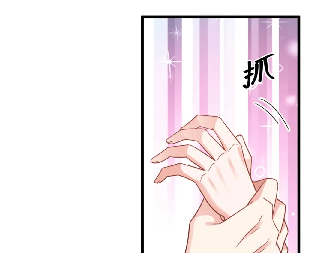 傲娇兽夫驯服计划 07 谁在犯规 第152页