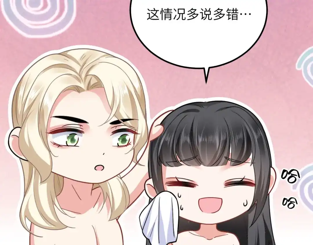 傲娇兽夫驯服计划 07 谁在犯规 第42页