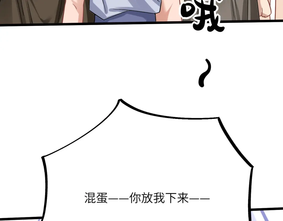 傲娇兽夫驯服计划 07 谁在犯规 第119页