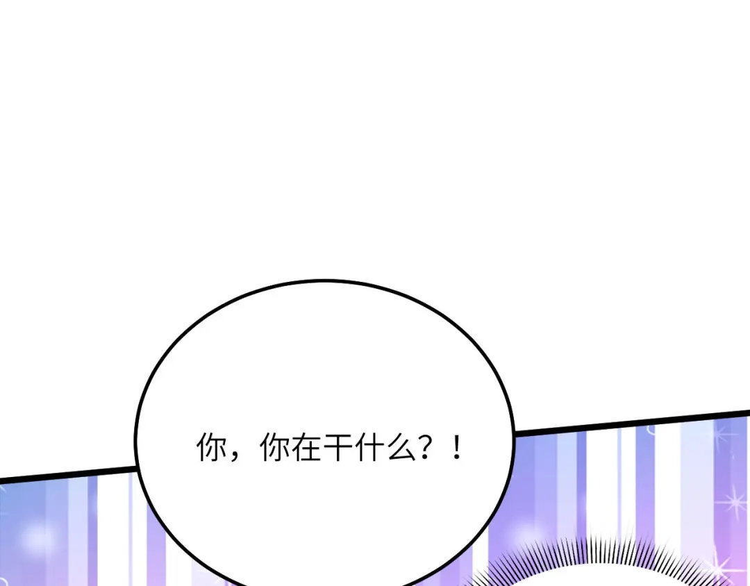 傲娇兽夫驯服计划 07 谁在犯规 第109页