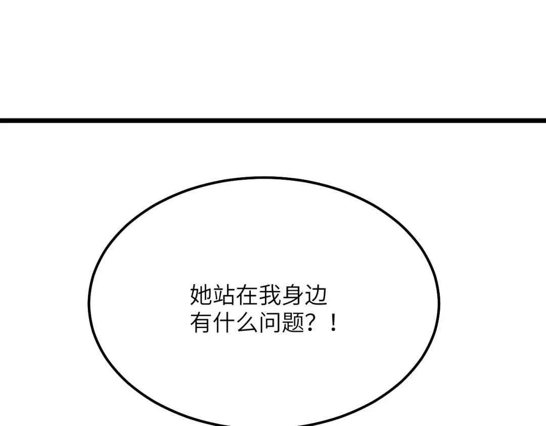 傲娇兽夫驯服计划 07 谁在犯规 第57页