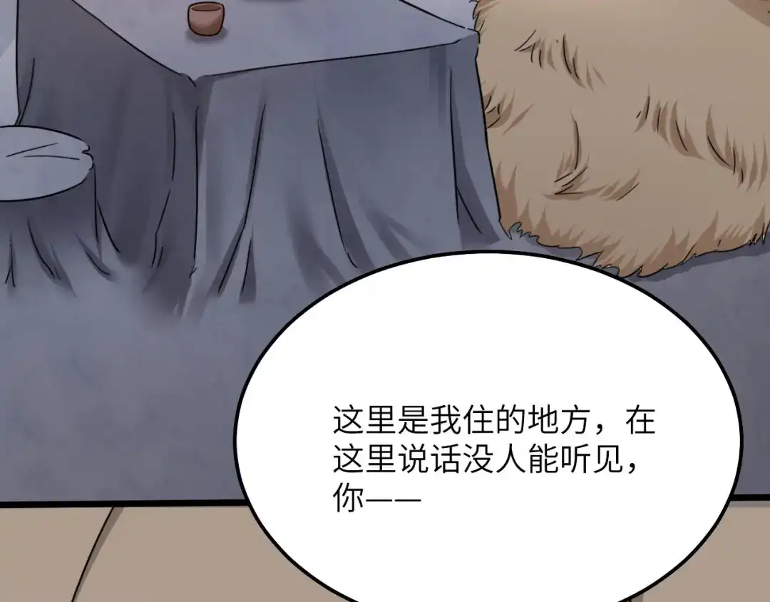 傲娇兽夫驯服计划 07 谁在犯规 第131页