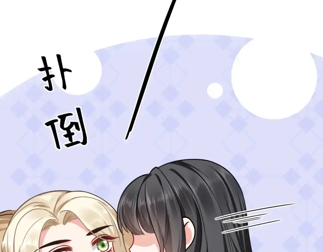 傲娇兽夫驯服计划 07 谁在犯规 第137页