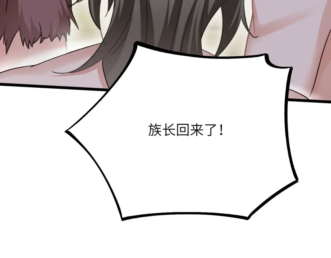 傲娇兽夫驯服计划 07 谁在犯规 第14页